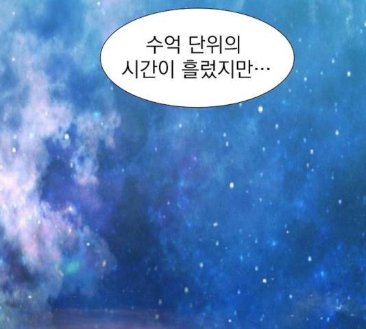 3cm 헌터 96화 26
