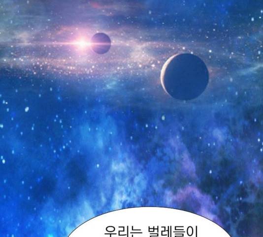 3cm 헌터 96화 27