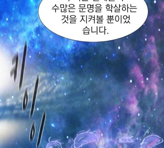 3cm 헌터 96화 28