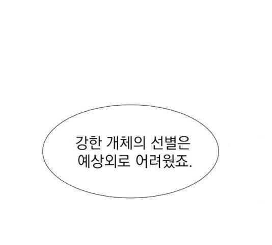 3cm 헌터 96화 30