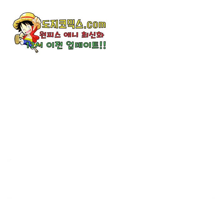 3cm 헌터 96화 31