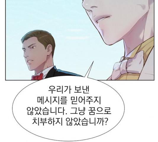 3cm 헌터 96화 33