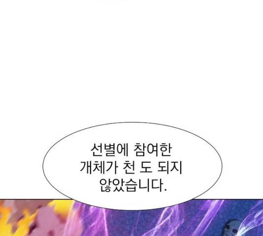 3cm 헌터 96화 34