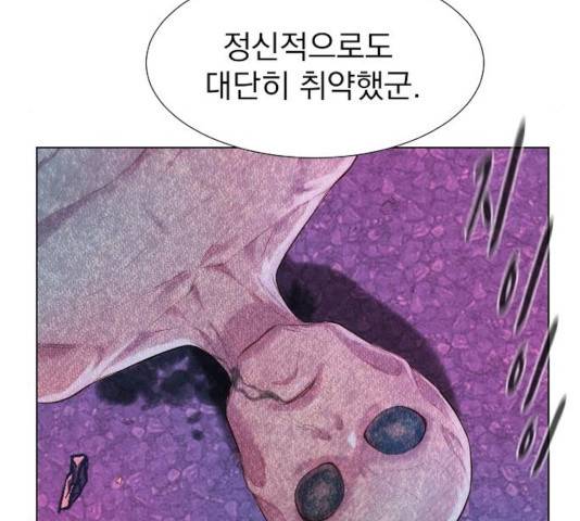 3cm 헌터 96화 37