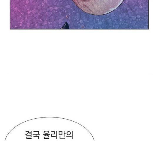 3cm 헌터 96화 38
