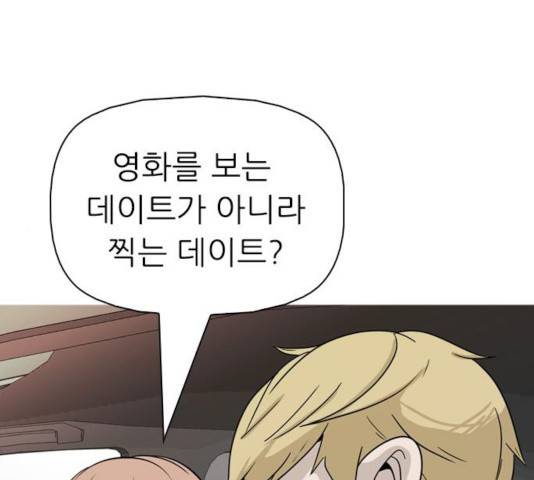 성인초딩 55화 1