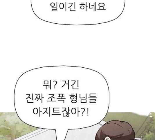 성인초딩 55화 3