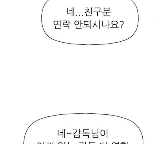 성인초딩 55화 5