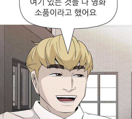성인초딩 55화 6