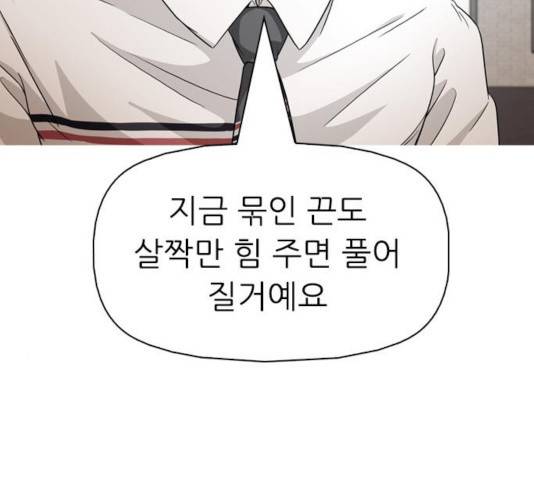 성인초딩 55화 7