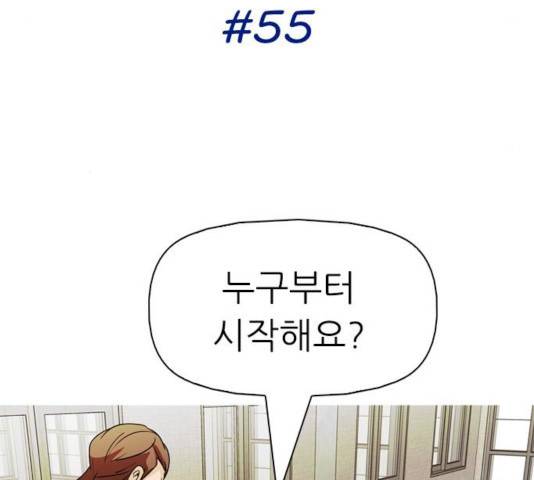 성인초딩 55화 9