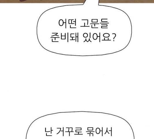 성인초딩 55화 11