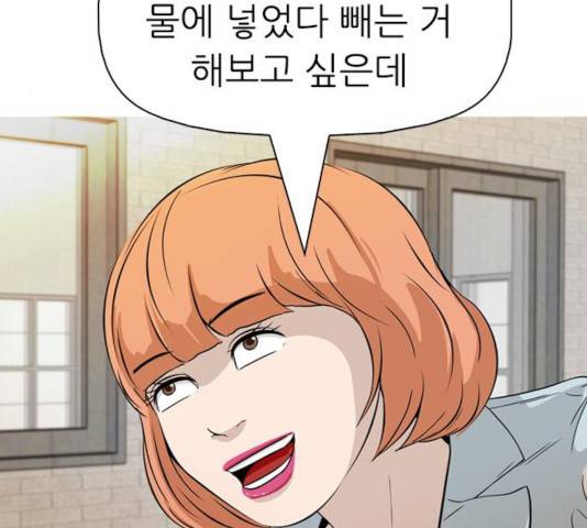 성인초딩 55화 12