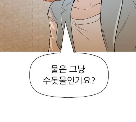 성인초딩 55화 13