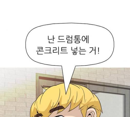 성인초딩 55화 14