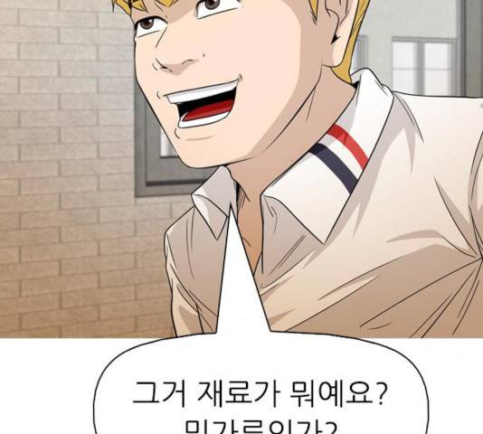 성인초딩 55화 15