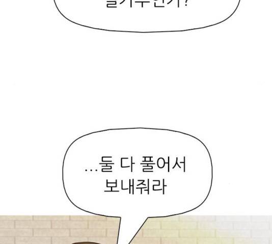 성인초딩 55화 16