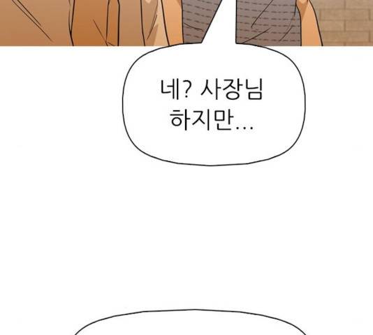 성인초딩 55화 18
