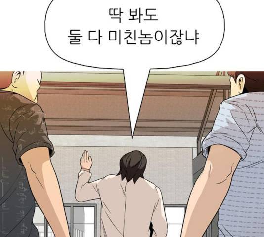 성인초딩 55화 19