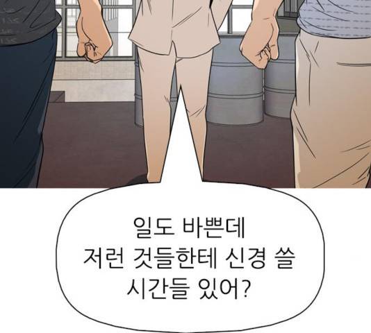 성인초딩 55화 20