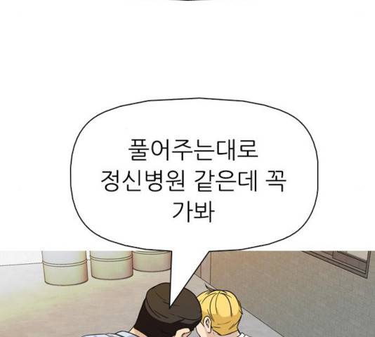 성인초딩 55화 21