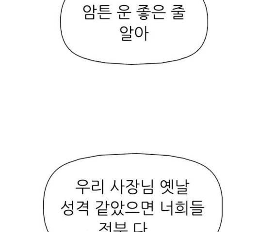 성인초딩 55화 23