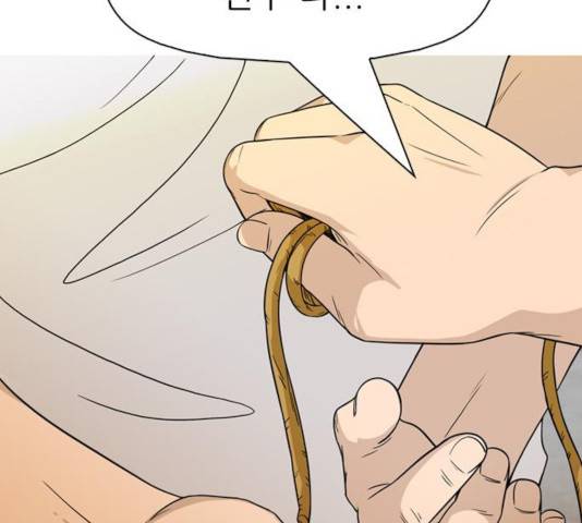 성인초딩 55화 24