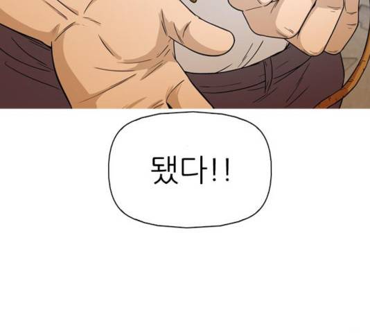 성인초딩 55화 25