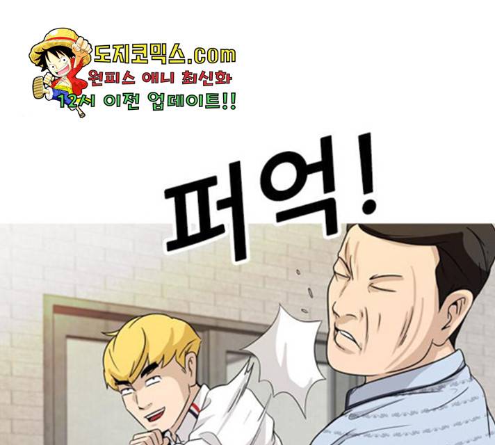 성인초딩 55화 26