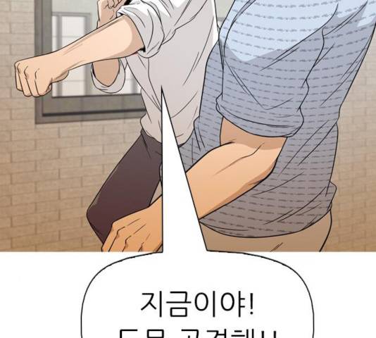 성인초딩 55화 27