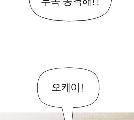 성인초딩 55화 28