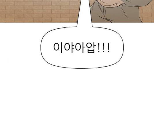 성인초딩 55화 30