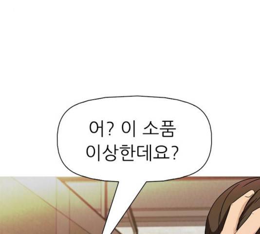 성인초딩 55화 33