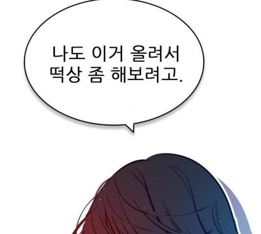 플레이, 플리 58화 10