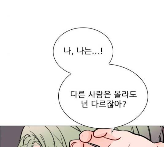 플레이, 플리 58화 19