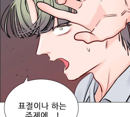 플레이, 플리 58화 20