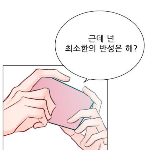 플레이, 플리 58화 24