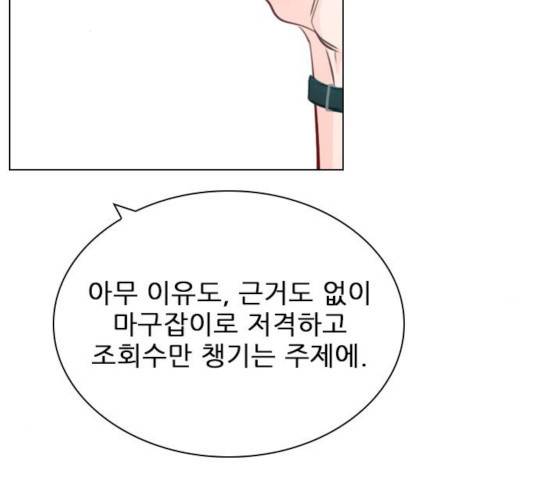 플레이, 플리 58화 25