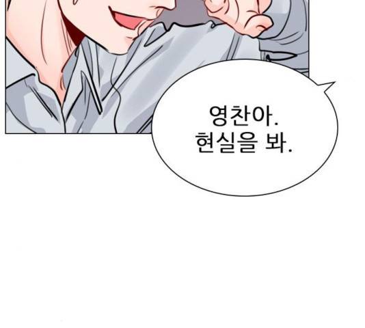 플레이, 플리 58화 28