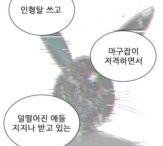 플레이, 플리 58화 31