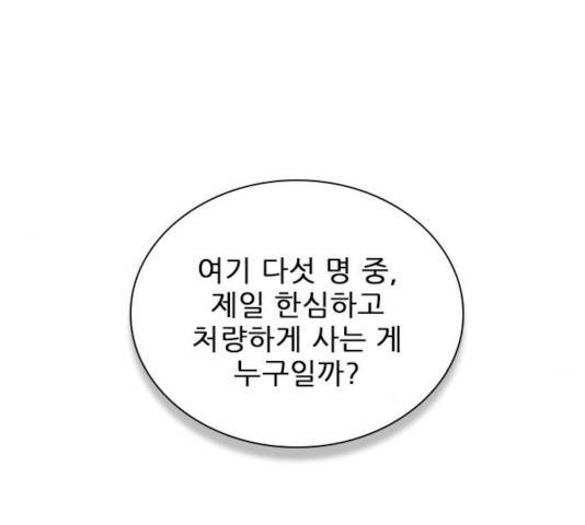 플레이, 플리 58화 33
