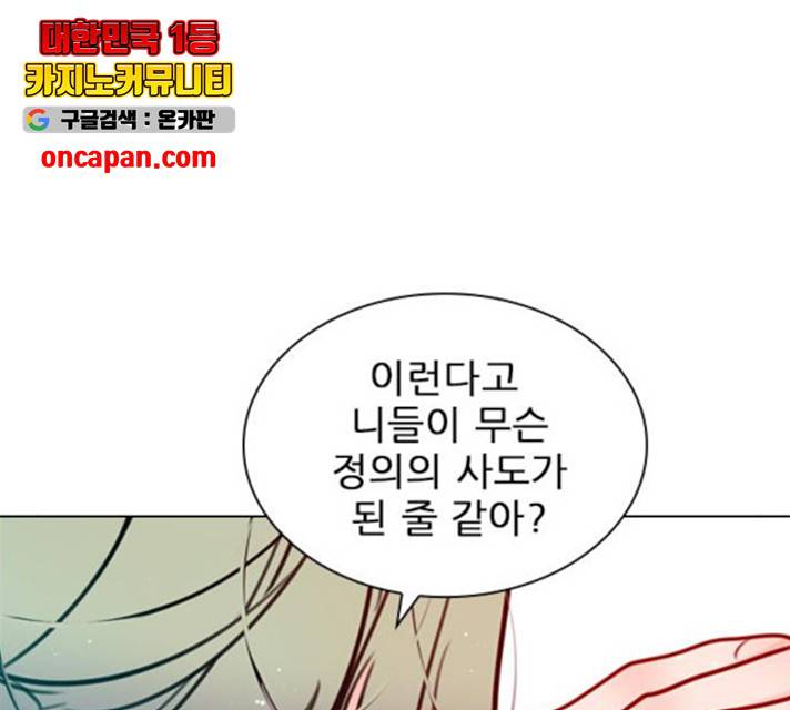 플레이, 플리 58화 34