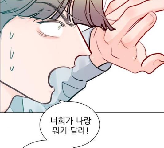 플레이, 플리 58화 35
