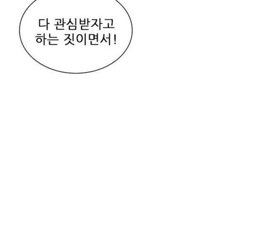 플레이, 플리 58화 36