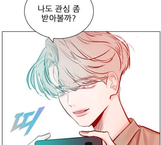 플레이, 플리 58화 39