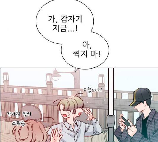 플레이, 플리 58화 41