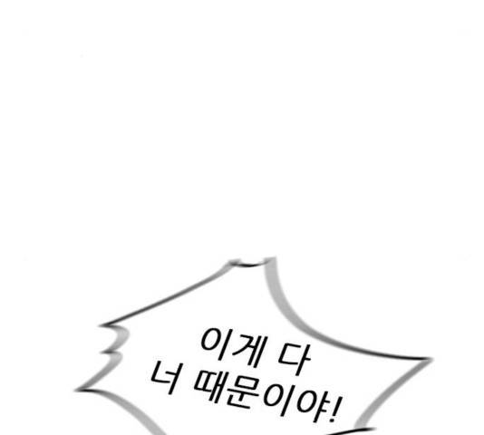 플레이, 플리 58화 62