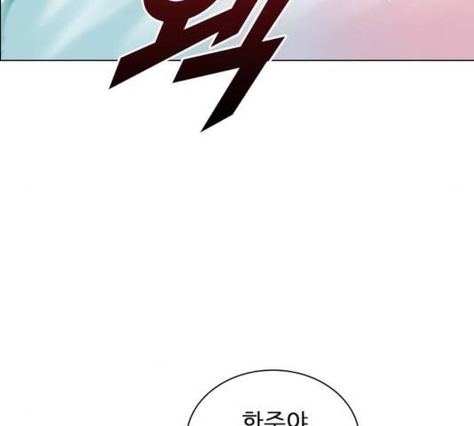 플레이, 플리 58화 84