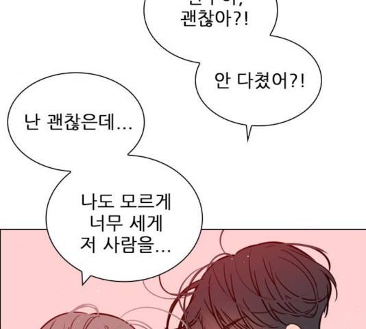 플레이, 플리 58화 85