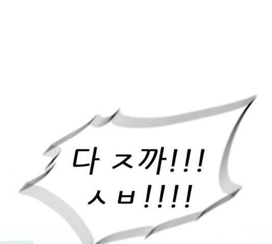 플레이, 플리 58화 94